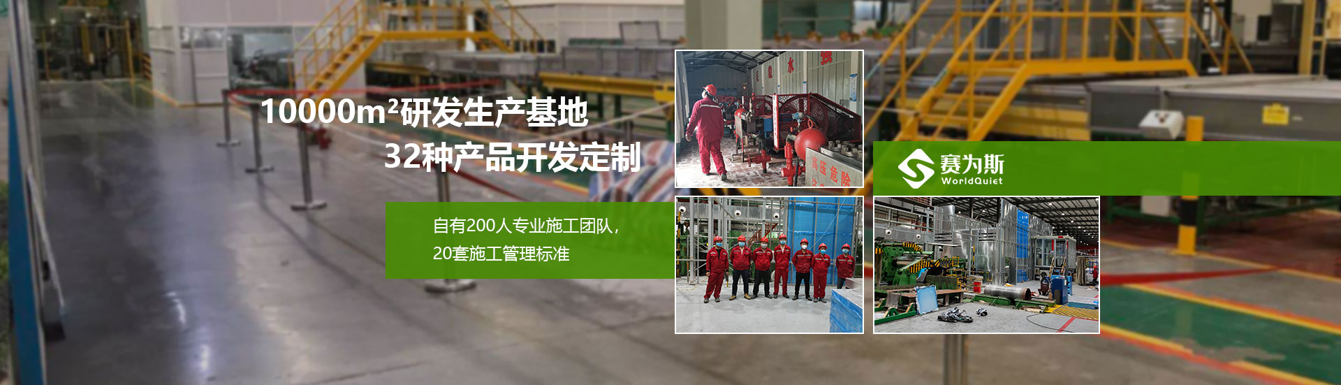 隔音材料廠家