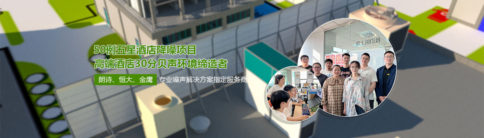 江蘇噪聲治理