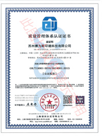 質量管理體系認證證書