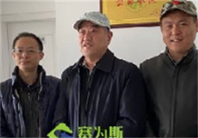 蘇州環保協會走訪賽為斯