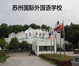 蘇州國際外語學校地源熱泵機房降噪