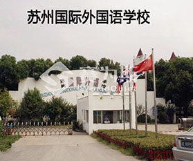 蘇州國際外語學校地源熱泵機房降噪