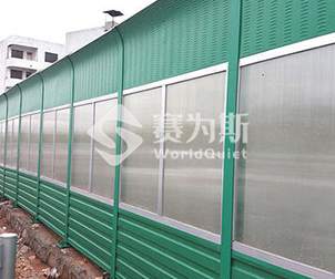 交通工程降噪