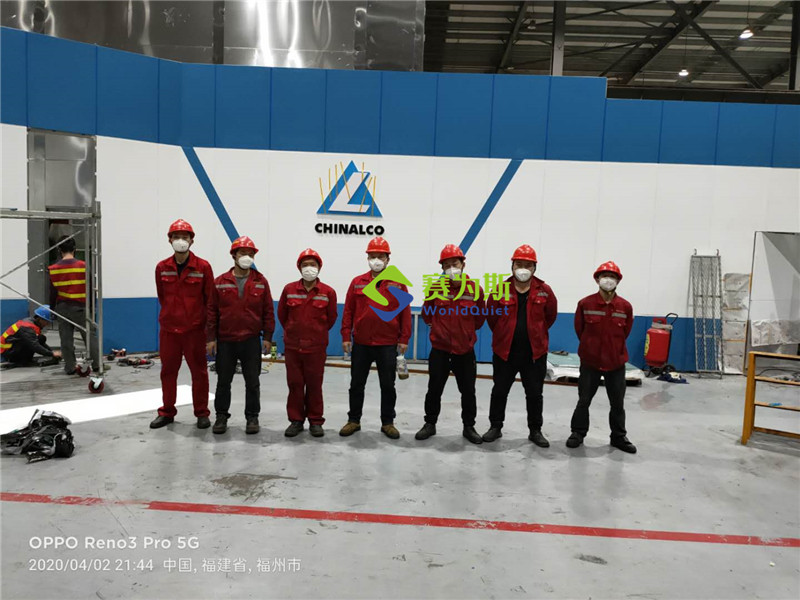 賽為斯福建中鋁瑞閩降噪工程