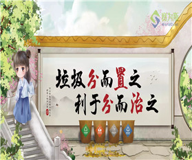 蘇州生活垃圾怎么分類，賽為斯環保小貼士來啦