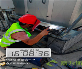 上海旭輝莘莊中心設備減振施工現場