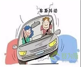 “震動”or“振動”,快來分清楚