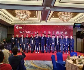 感謝自己，繼續前進丨暨WorldQuie十周年慶圓滿結束