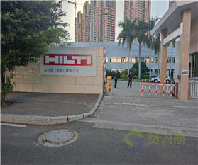 賽為斯助廣東喜利得開展廠區噪聲綜合治理