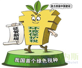 工業噪聲超標要交環保稅及應納稅額計算