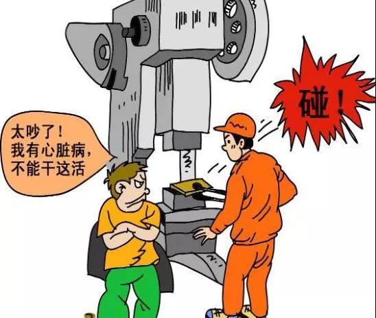 環保科普之工業噪音污染防治