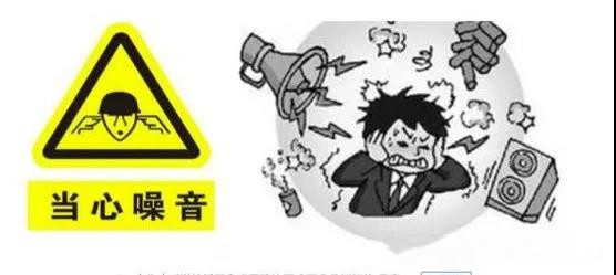 警惕！環境噪聲正在危害你的聽力