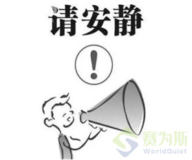 蘇州全城禁噪護考，為了孩子“小聲點”！