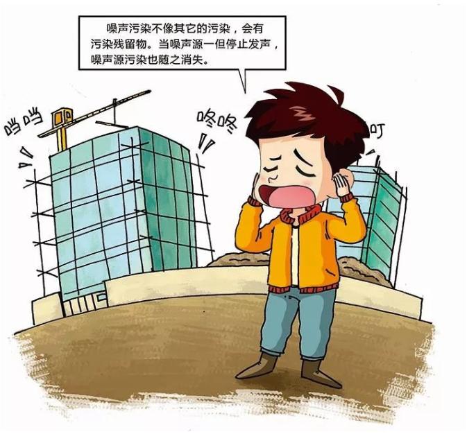 施工噪音污染大