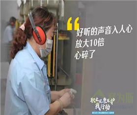 EHSer必須了解的噪聲作業分級和噪聲聾的鑒定