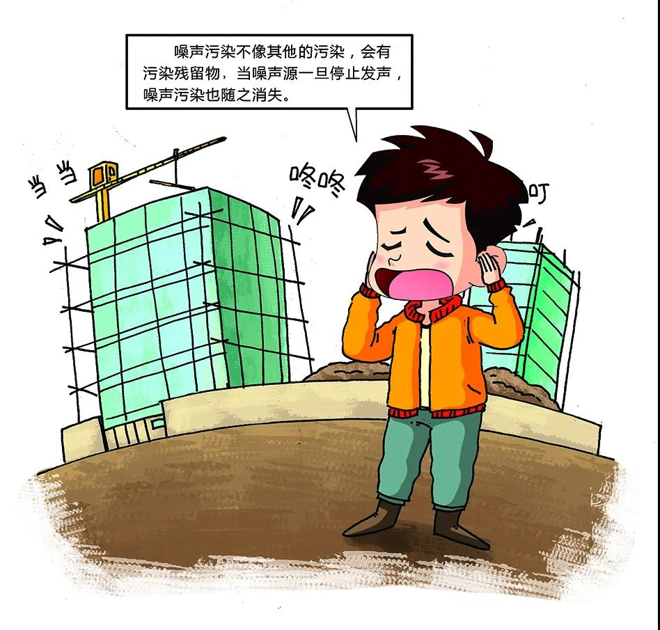 環保科普丨環境噪聲污染防治 知識問答1
