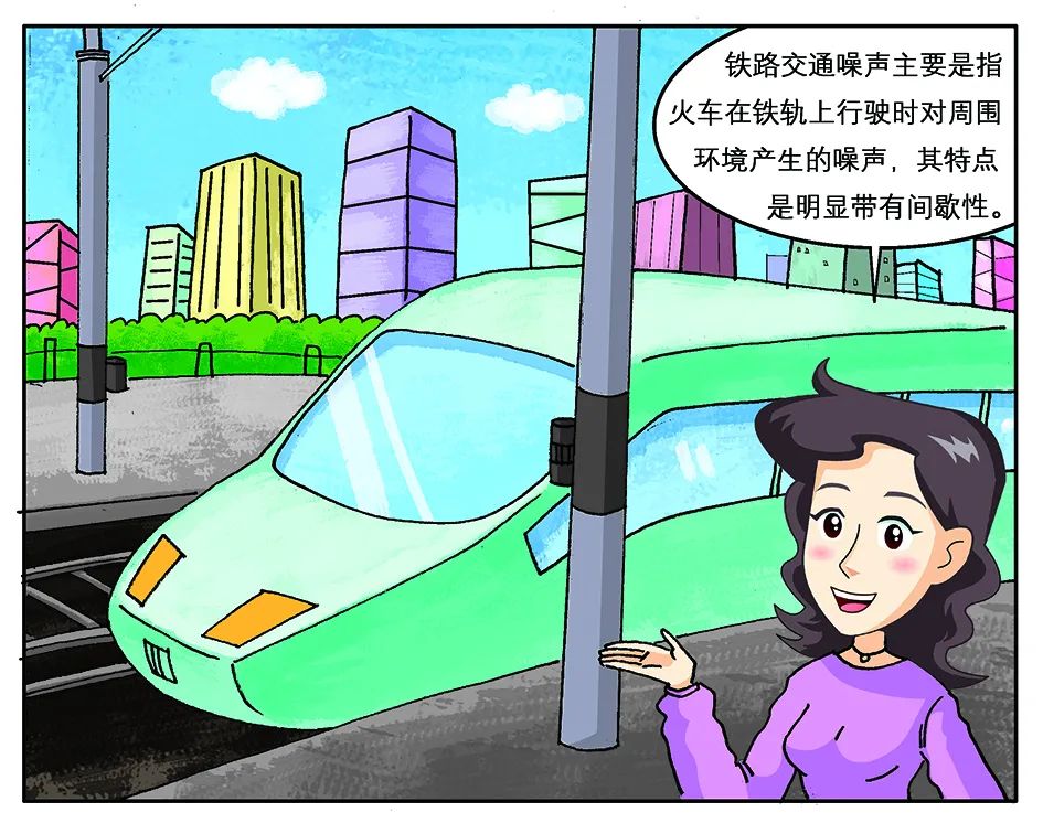 環保科普丨環境噪聲污染防治 知識問答1