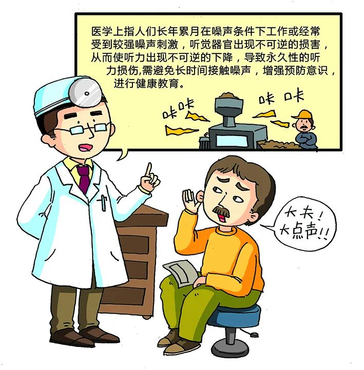 環保科普丨環境噪聲污染防治 知識問答2