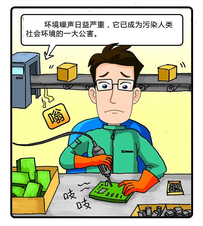 環保科普丨環境噪聲污染防治 知識問答2