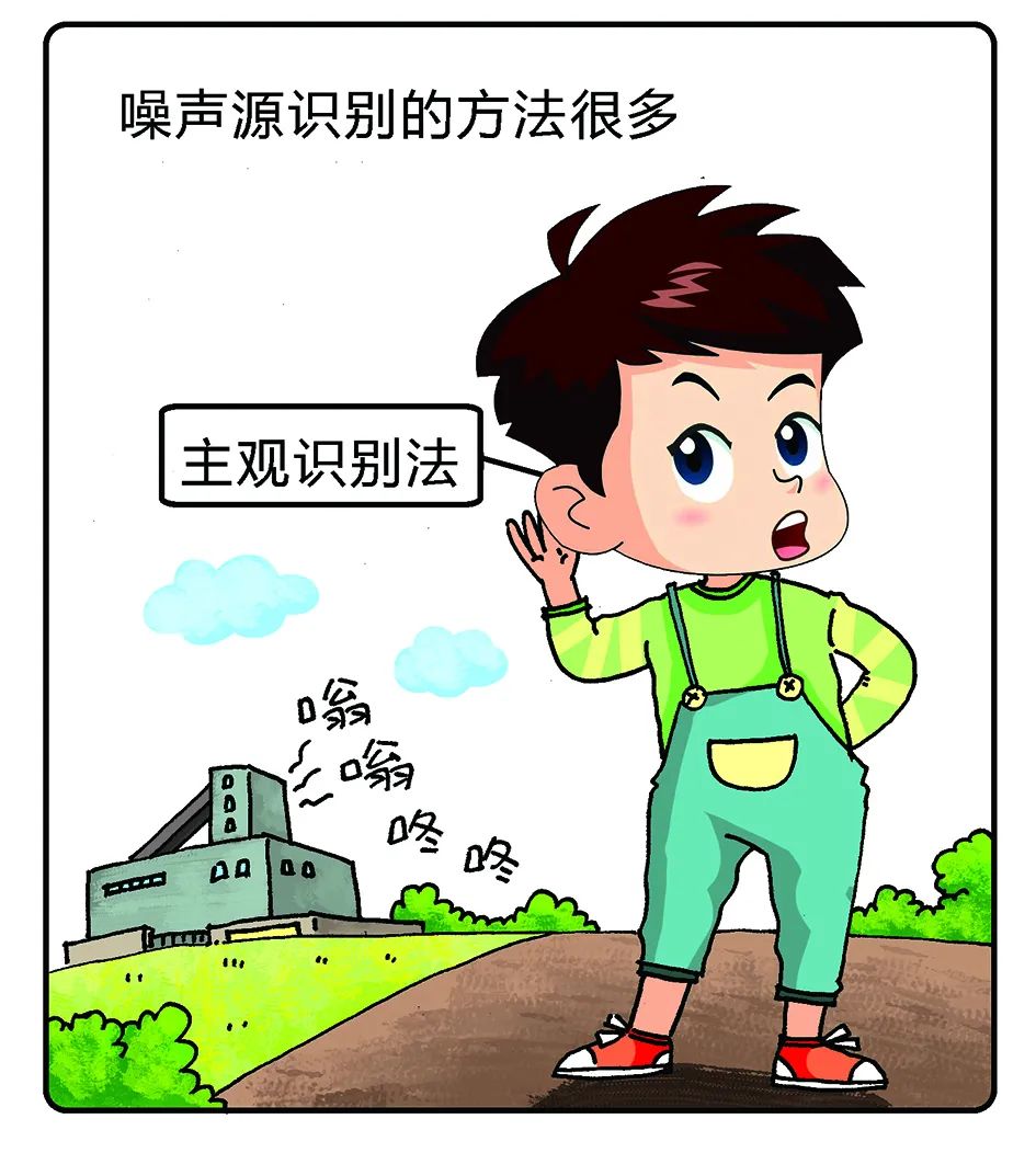 環保科普丨環境噪聲污染防治 知識問答3