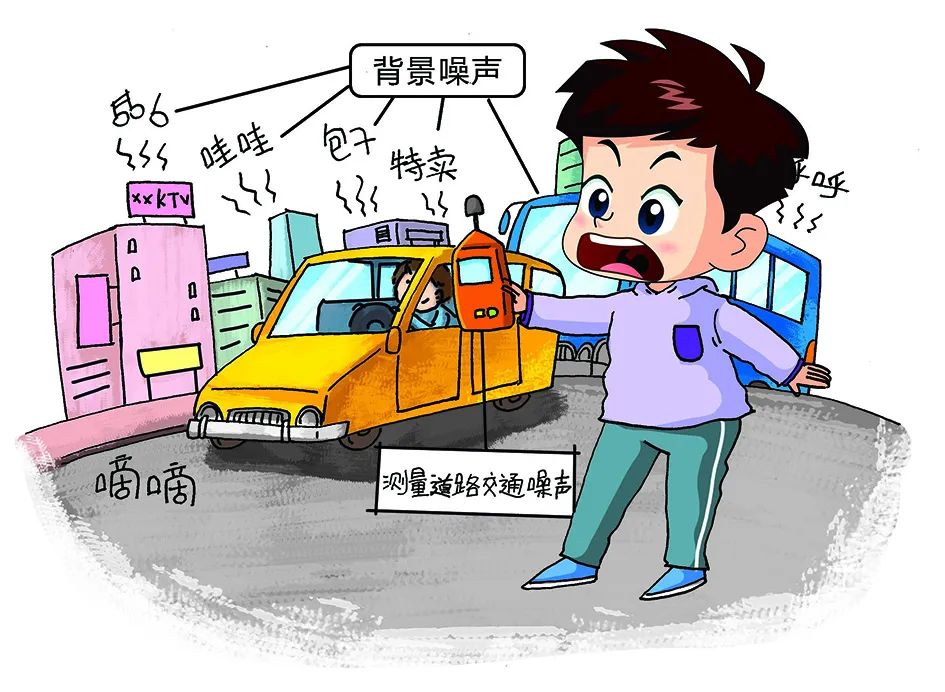 環保科普丨環境噪聲污染防治 知識問答3