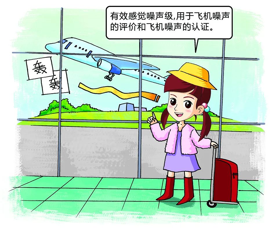 環保科普丨環境噪聲污染防治 知識問答3