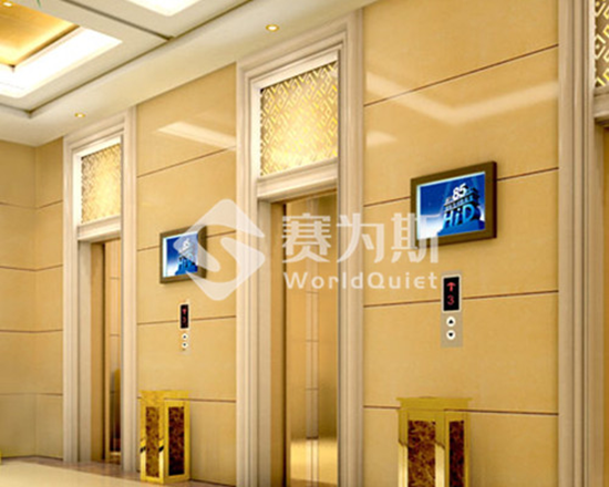 隔音降噪廠家教您如何擺脫頂層電梯噪音