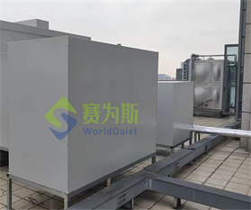 蘇州國安辦公樓屋面設備降噪