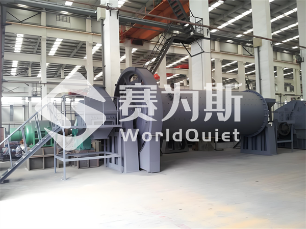 球磨機噪聲治理全方位解決方案來襲！